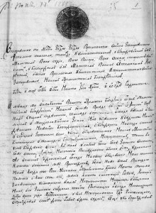 Письмо прп. Паисия Величковского. Шумило С. В. «Прп. Паисий Величковский и Запорожская Сечь»